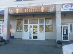 Pinta (Ковыльная улица, 70Б) ، متجر بيع البيرة