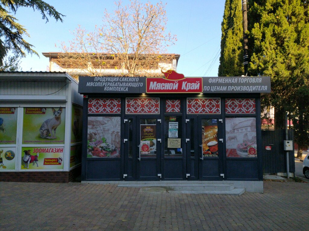 Больше не работает: Мясо тут, магазин мяса, колбас, Рязань, Московский администр