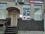 Wildberries (улица имени Мате Залки, 17В), point of delivery