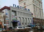 Надежда (Tereshkovoy Street, 7), clothing store