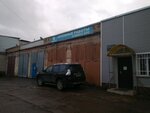 9 Val (Promyshlennaya Street, 12А) ، ورشة لتصليح السيارات