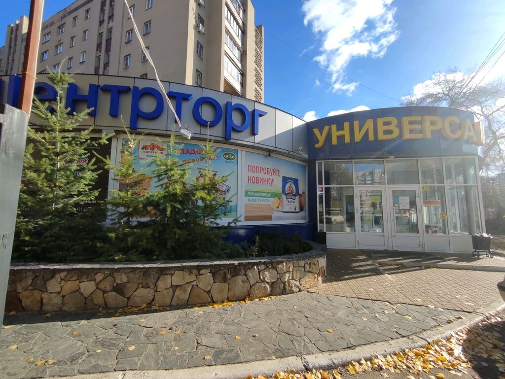 Supermarket Tsentrtorg, Voronezh, photo
