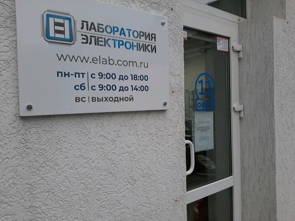 Системы безопасности и охраны Лаборатория электроники, Симферополь, фото