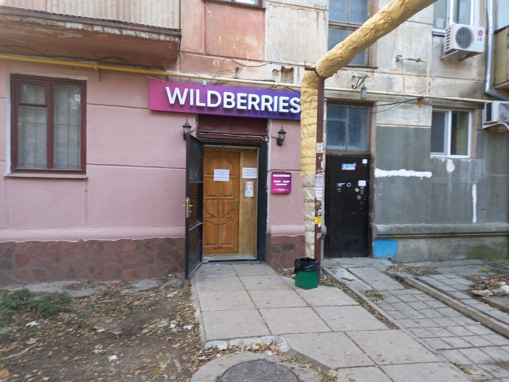 Интернет Магазин Wildberries Феодосия