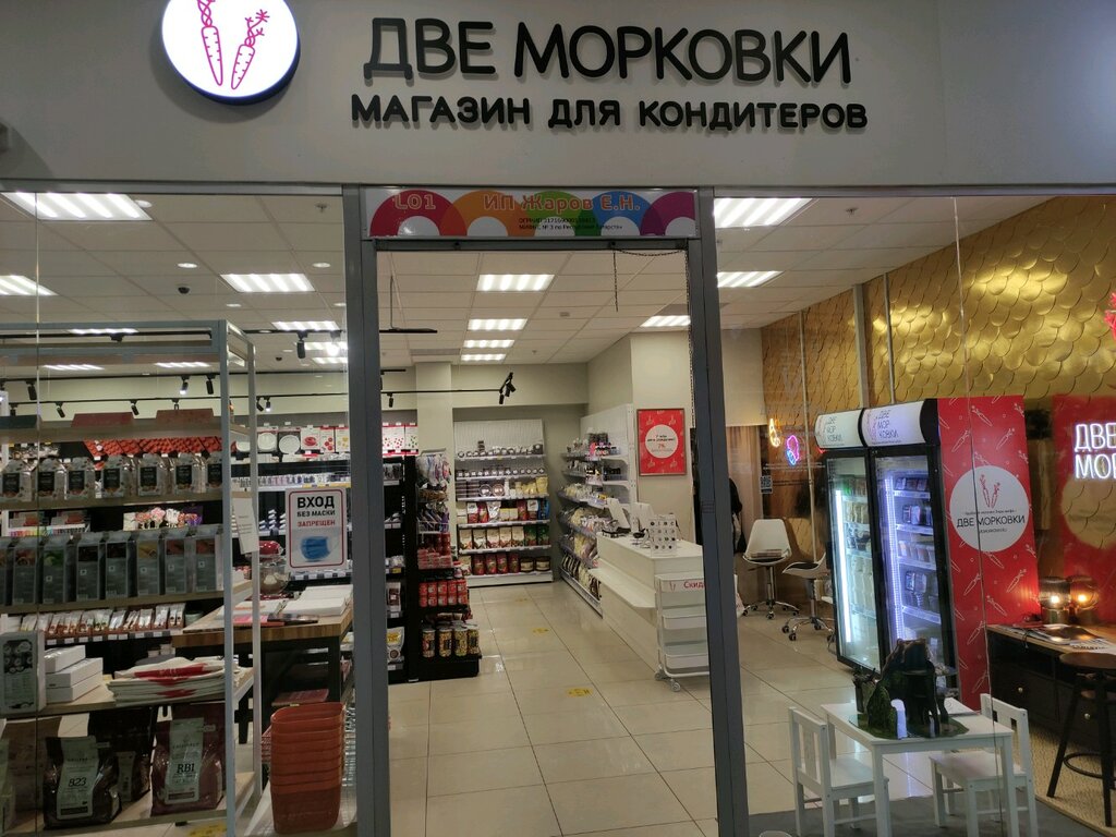 Dvemorkovki Ru Магазин Товаров
