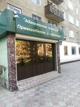 Prmagambetov and Partners (Saltanat shaǵyn aýdany, 1), legal services