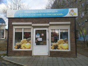 Torgovy Dom Narimanovsky (Nikolaya Ostrovskogo Street, 154), bakery