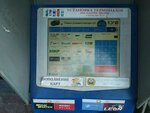 Payberry (Севастопольская улица, 206А), payment terminal