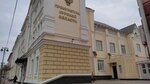 Prokuratura Kurskoy oblasti (Kursk District, Tsentralny okrug), prosecutor's office