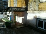 Продукты (Balakinskaya ulitsa, 7), grocery