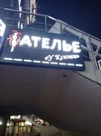 Ателье у Ксюши (Krymskaya Street, 22к2) ، إصلاح الملابس