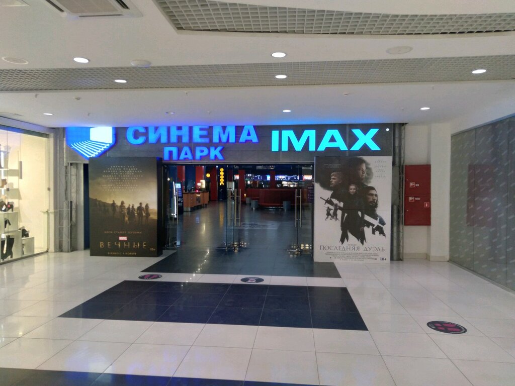 Cinema Cinema Park, Chelyabinsk, photo