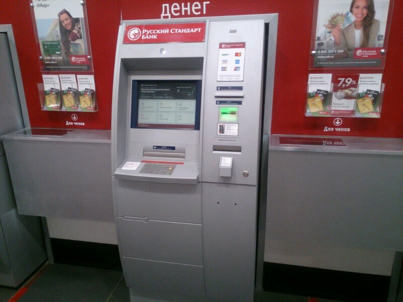 ATM Russian Standard Bank, Moscow and Moscow Oblast, photo