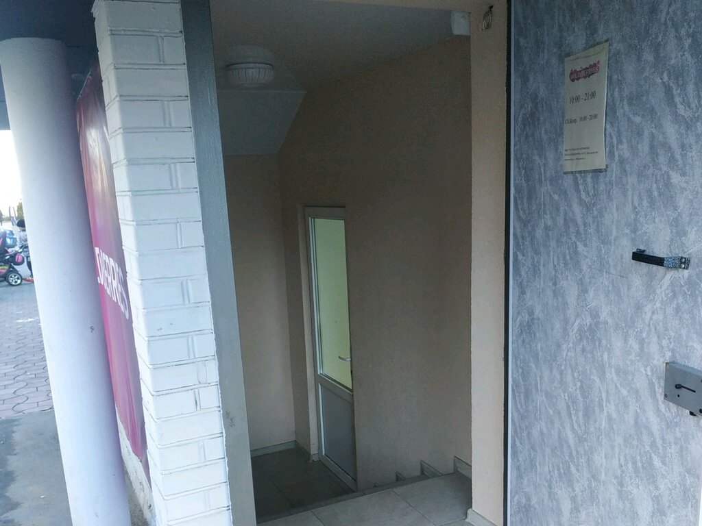 Point of delivery Wildberries, Simferopol, photo