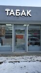 Табак (rabochiy posyolok Sverdlovskiy, ulitsa Mikhaila Marchenko, 9), tobacco and smoking accessories shop