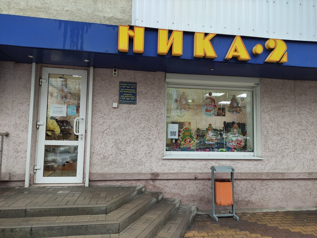 Clothing store Ника, Belgorod, photo