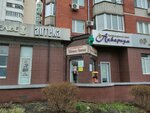 Шоко-Лавка (Nikolaya Chumichova Street, 62А), confectionary