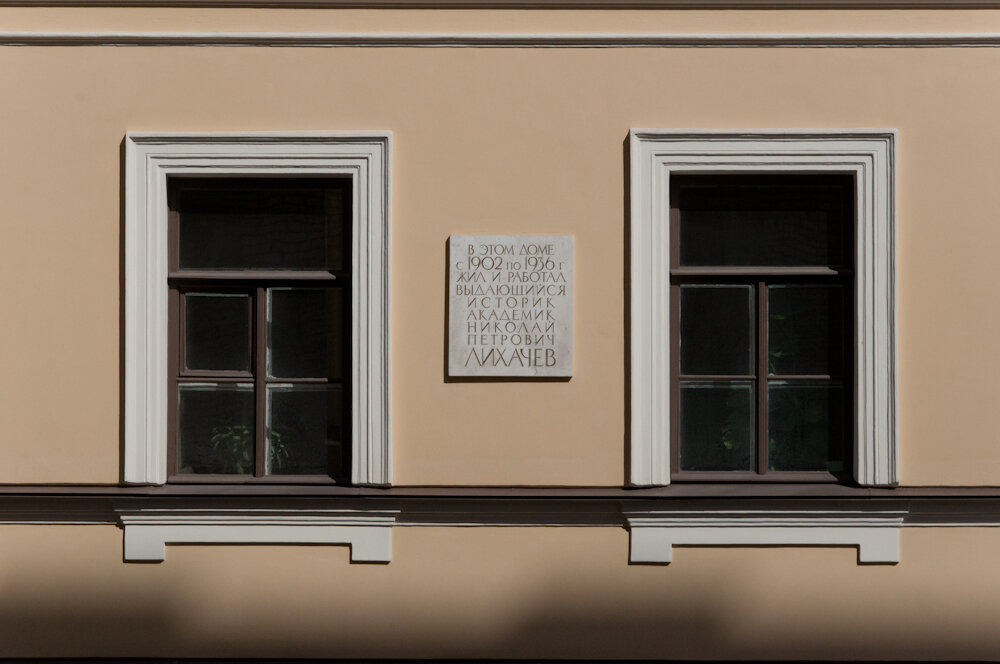 Research institute Sankt-Peterburgsky institut istorii Rossiyskoy akademii nauk, Saint Petersburg, photo