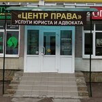 Lawyer Bikmaev A. V. (Artyoma Street, 98) ، خدمات قانونية