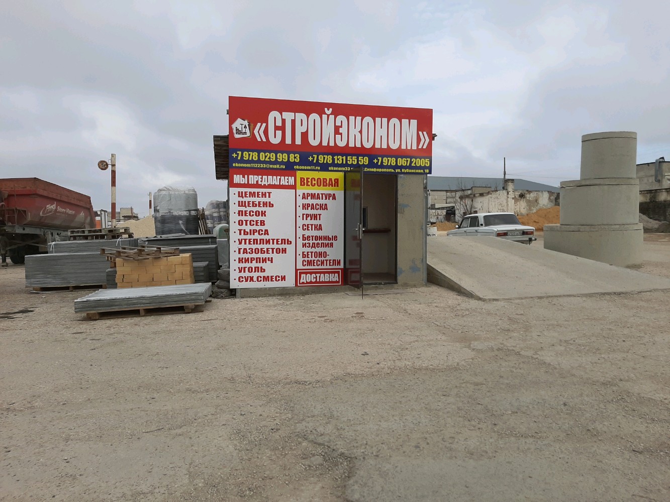 Орбигрос кубанская ул 23 симферополь фото