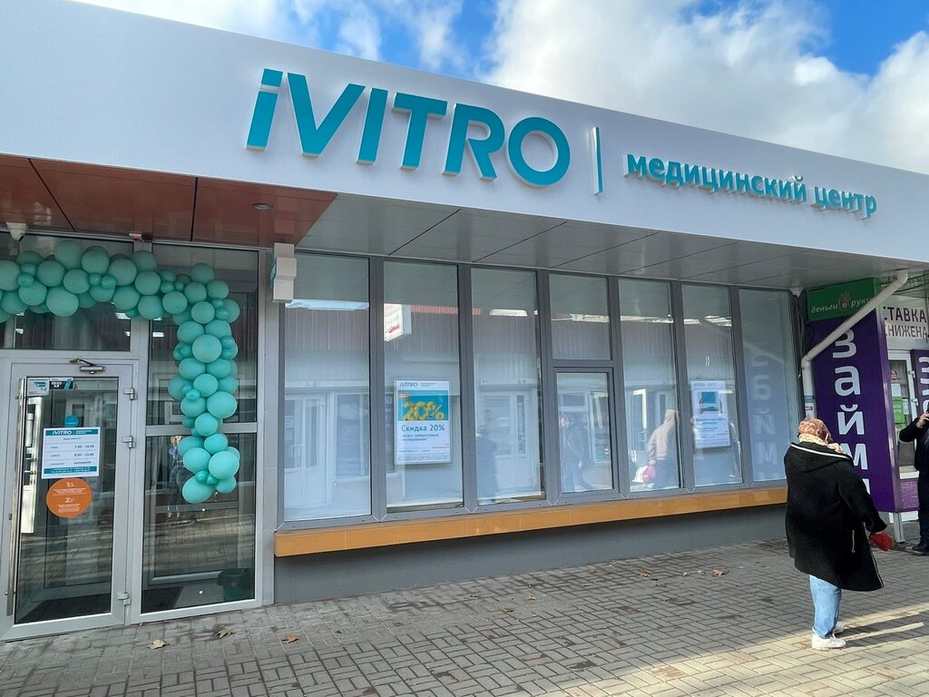 Ivitro ул гагарина 34 симферополь фото Ivitro, диагностический центр, ул. Гагарина, 34, Симферополь - Яндекс Карты