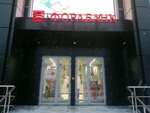 Yurist Mentor (Komsomolsky Avenue, 38), legal services