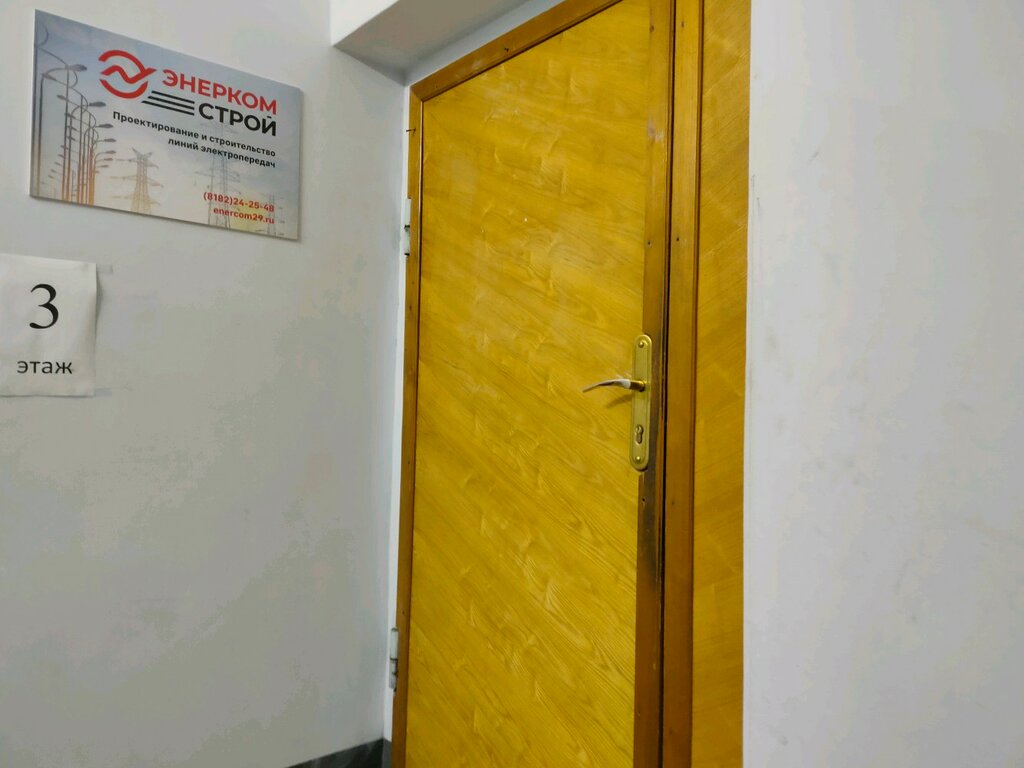 Construction and maintenance of engineering networks Enerkom-Stroy, Arkhangelsk, photo