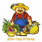 Дом сад огород (Andropova Street, 58), gardening shop