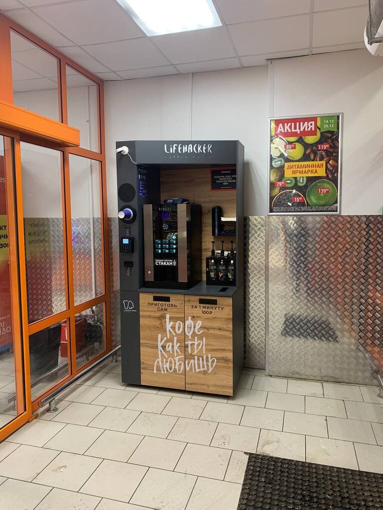 Coffee to go Lifehacker, Moscow, photo