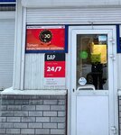 Алкополис 24 (ulitsa Chapayeva, 1стр3), bar, pub