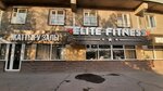 Elite fitness (Beıimbet Maılın kóshesi, 77) ، مركز تدريبات رياضية