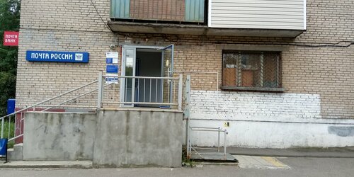 Почтовое отделение Отделение почтовой связи № 142111, Подольск, фото