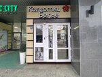 Колготки и бельё (Universitetskiy Lane, 51/103), tienda de medias y leotardos