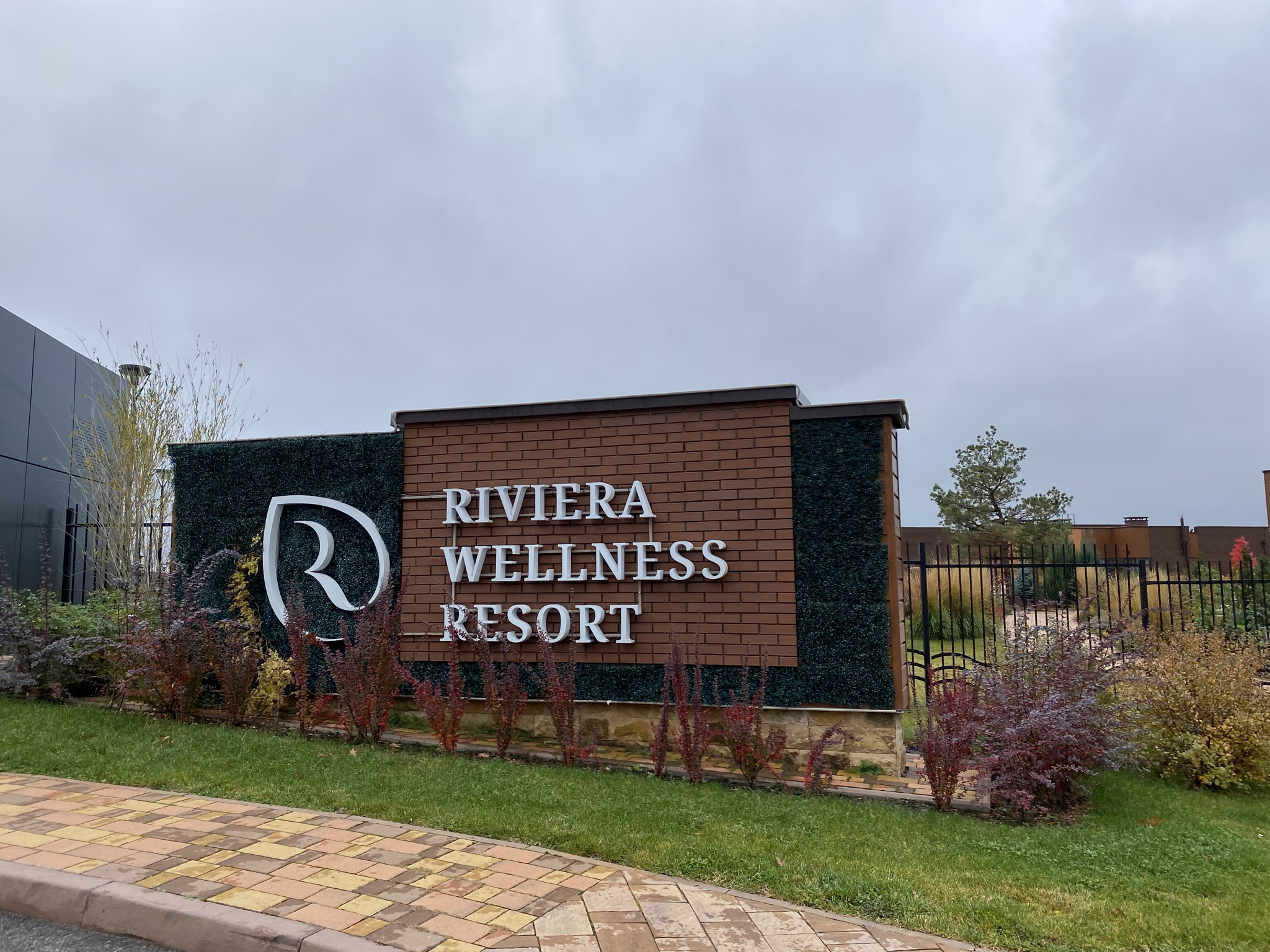 Фото Велнес Курорт Ривьера