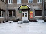 Magazin Khlopok (Yuriya Gagarina Street, 109), drapery shop