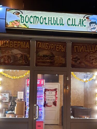 Восточный смак мостовая ул 10а алексеевка фото Фото: Восточный Смак, кафе, Мостовая ул., 10А, Алексеевка - Яндекс Карты