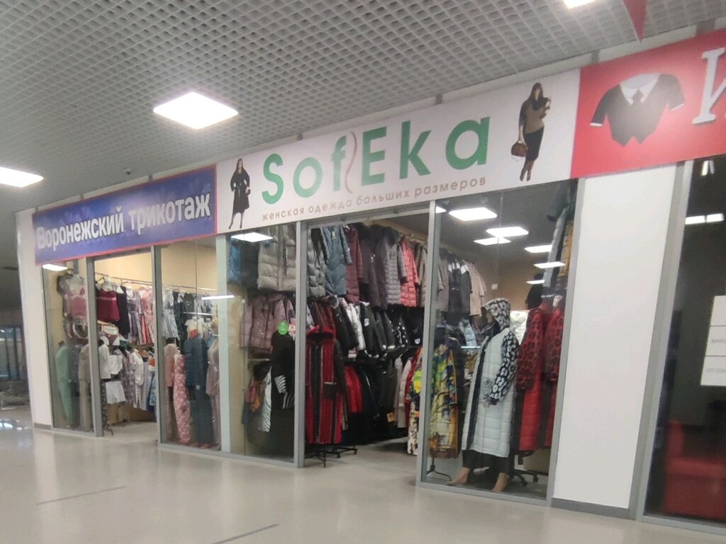 Plus size clothing Sofeka, Voronezh, photo