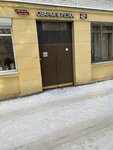 Welding&Cutting (Avtovskaya Street, 32) ، معدات ومواد اللحام