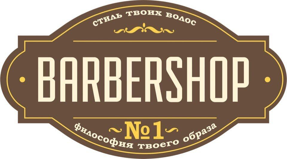 Barbershop № 1