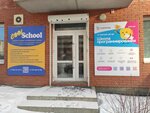 Софтиум (Novosibirskaya ulitsa, 3), further education