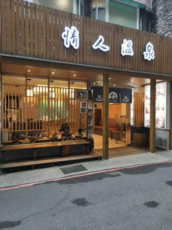 Hotel Valentine Spa Accommodation, Earth, photo