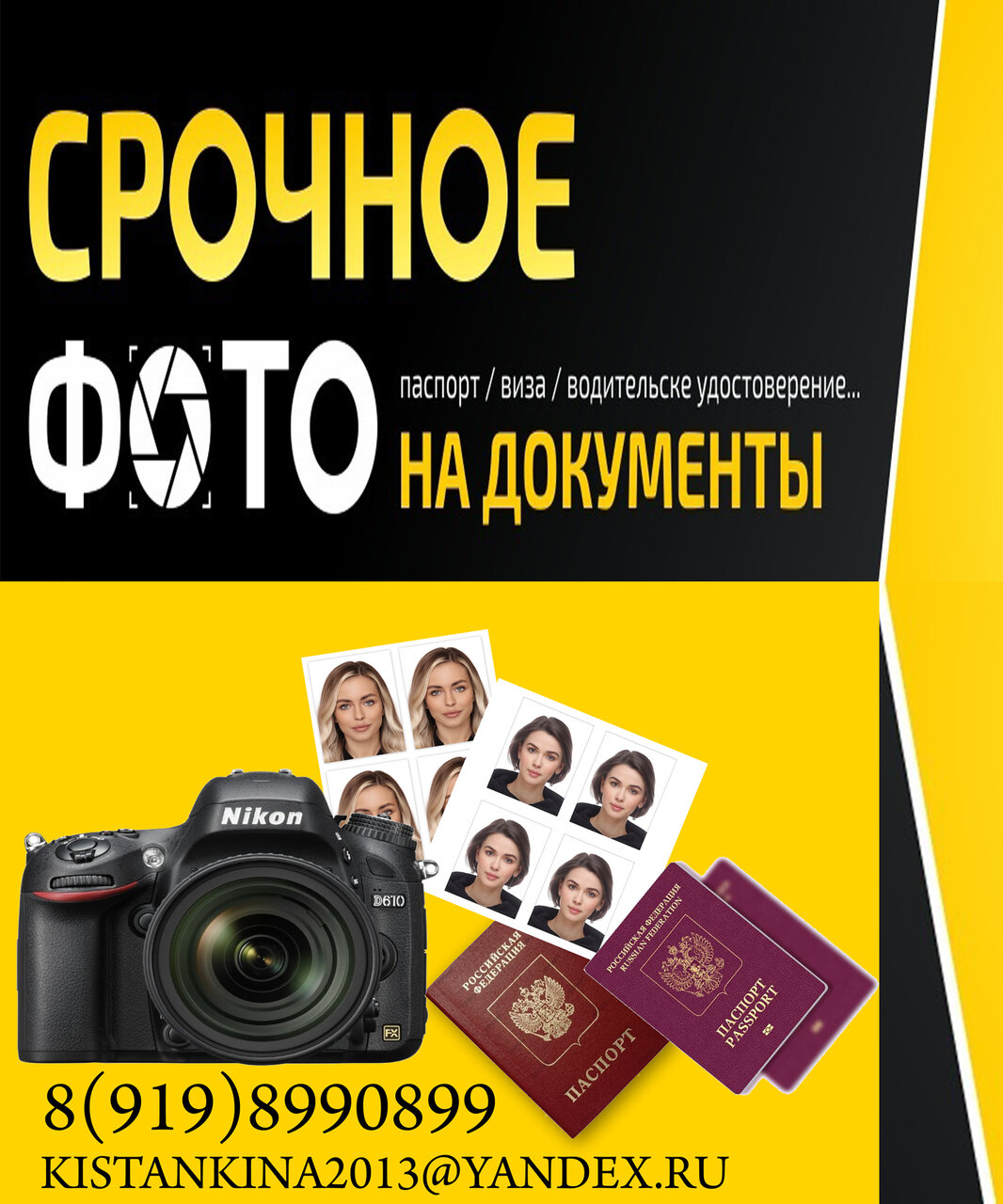 Мои Фото услуги