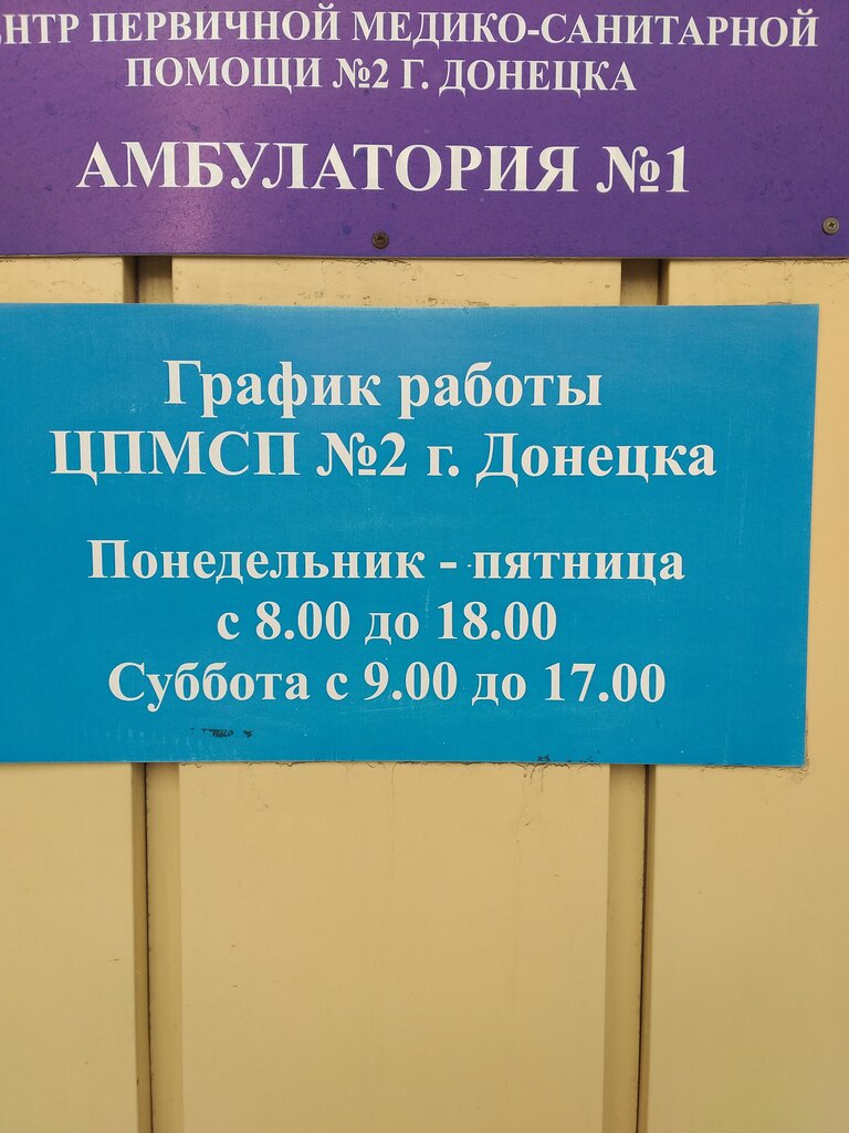 Hospital Tsentralnaya gorodskaya klinicheskaya bolnitsa № 1 g. Donetska, Donetsk, photo