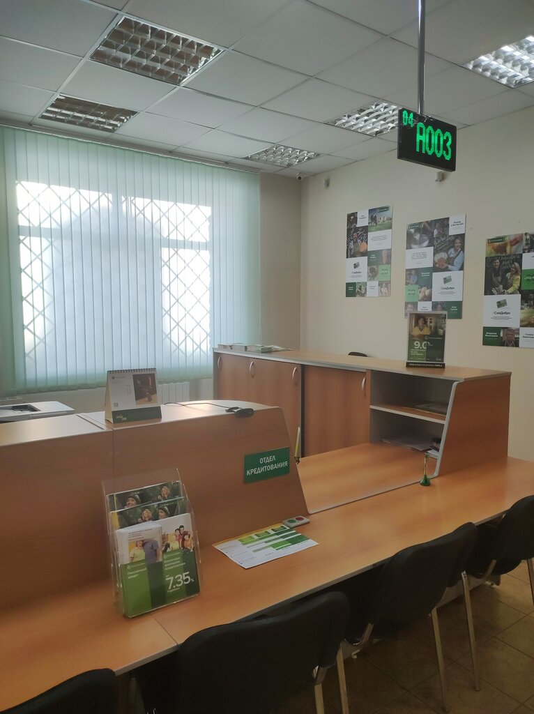 Bank Russian Agricultural Bank, Isilkul, photo