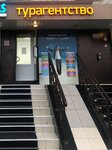 Coral Travel (Mira Avenue, 19), travel agency