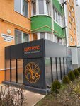 Салон красоты Цитрус (проспект Победы, 91, корп. 2), peluquería
