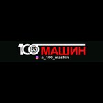 100 Cars (posyolok gorodskogo tipa Yablonovskiy, Dorozhnaya Street, 1/1Ж) ، وكلاء سيارات