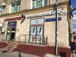 Японские ножи (4-я Магистральная ул., 5, стр. 1), магазин ножей в Москве