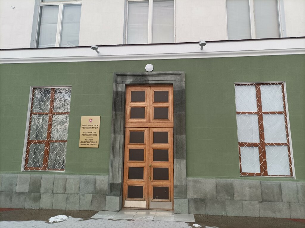 Administration Приёмная главы Республики Крым Сергея Валерьевича Аксёнова, Simferopol, photo