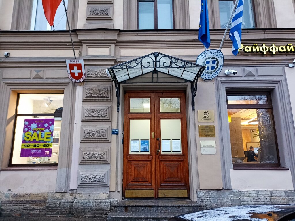 Embassy, consulate Генеральное консульство Швейцарии, Saint Petersburg, photo